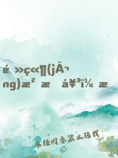 電競(jìng)沒有女，朋友！